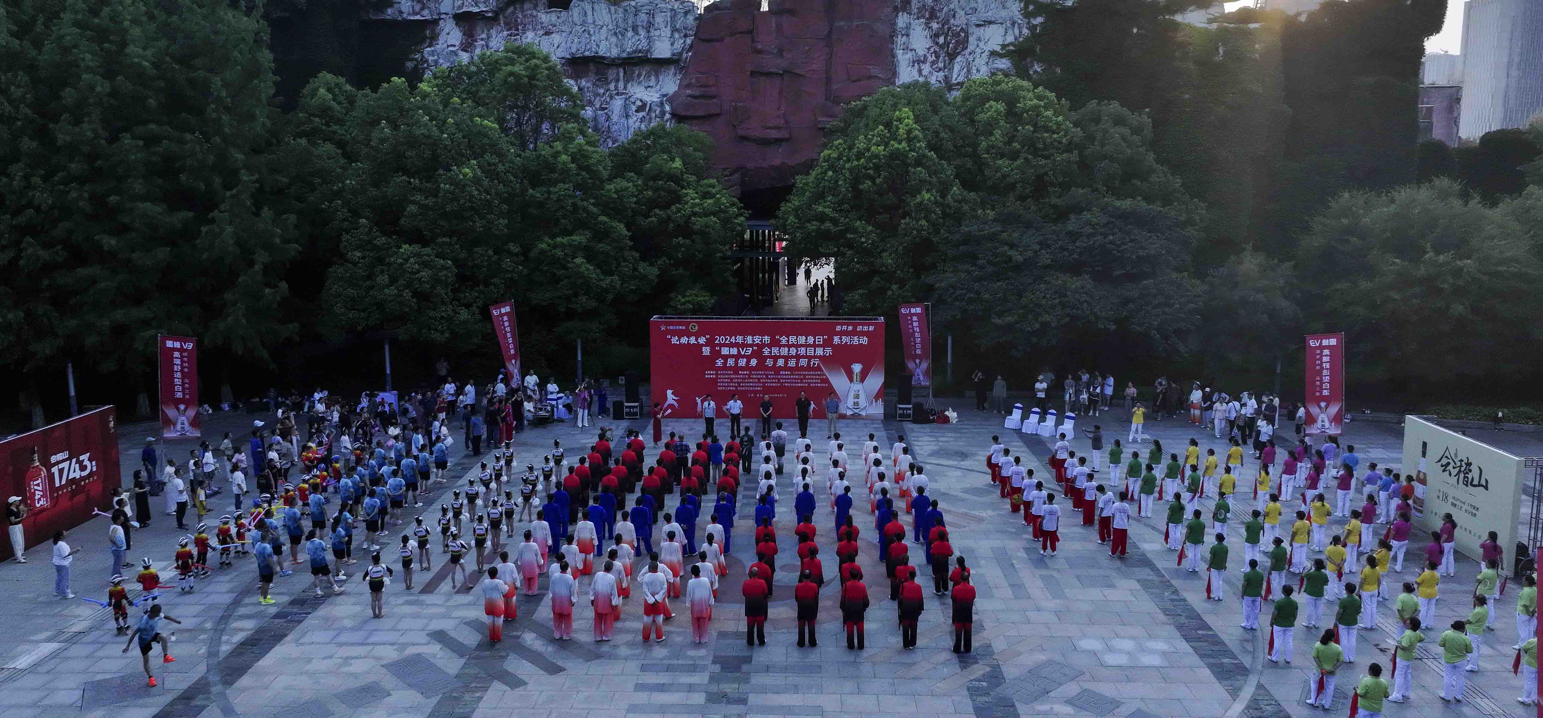 淮安市“全民健身日”系列活動(dòng)啟動(dòng)